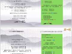 2025年终冲业绩激励文案正能量激励员工努力奋斗冲业绩4条4页.pptx