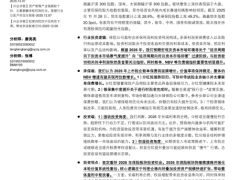 保险行业2026年年度投资策略分红险重塑产品竞争力新银保重构渠道新格局31页.pdf 