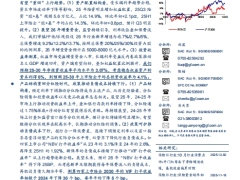 保险行业2026年投资策略投资增效与负债降本重塑保险PEV估值体系27页.pdf 