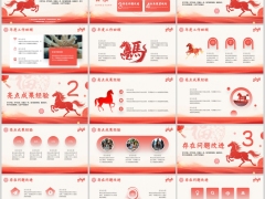 2026马年终工作总结通用PPT模板24页.pptx 