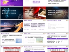 华泰鑫盛世产品特点目标群体缺口分析客户名单34页.pptx 