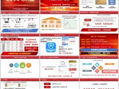 参加个养对个人好处税优具体操作流程步骤销售逻辑20页.pptx 