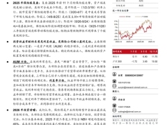 保险行业2026年度策略风起之时财富权益大迁徙下的寿险价值重估28页.pdf 