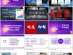 华泰岁岁盈产品特点目标群体缺口分析客户名单29页.pptx 