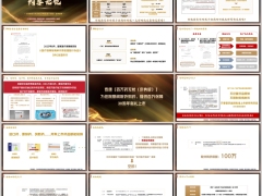 泰康百万药无忧庆典版医疗保险基础知识宣导解析34页.pptx 