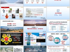 保险新人培训人生真相保险真谛保险让生活更美好82页.pptx 