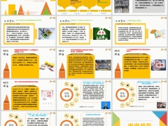 新闻周刊12月29日至1月4日15页.pptx