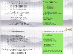 2026收心激励文案开门红正能量激励冲业绩文案4条4页.pptx