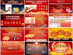 2026新春一季度开门红星级认证活动介绍年货节方案国寿版57页.pptx