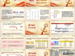 瑞众传家宝鑫如意分红型背景产品介绍规则投保案例解析19页.pptx 