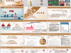 财富管理目标资产保全婚姻金玉良缘篇高客金门绣户篇33页.pptx 