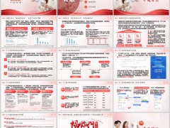 瑞众福临门裕养版背景产品介绍规则投保案例27页.pptx 