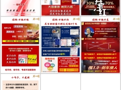 2026太平人寿公司介绍话术服务手册7页.pptx 