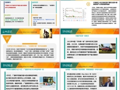 每日新闻资讯26年1月7日早会使用11页.pptx