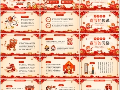 2026福马迎春春节介绍红色PPT模板23页.pptx 