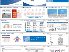 太平洋鑫安逸2025开发背景产品基础知识介绍销售说明24页.pptx 
