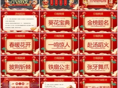 2026年会小游戏你画我猜PPT模板34页.pptx 