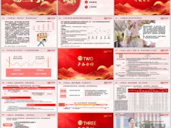 瑞众福临门国富一号背景产品介绍规则投保案例19页.pptx 