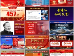 2026盛世35周年理财产说会主讲流程中国太保分红1号版37页.pptx 