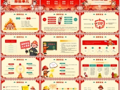 2026中国风春节安全寒假安全教育PPT模板50页.pptx 