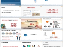 保险新人培训主顾开拓重要性客户开拓方法实战演练41页.pptx 