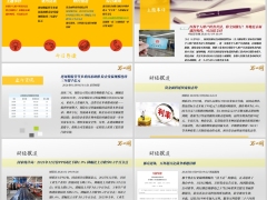 每日新闻资讯26年1月10日早会使用11页.pptx