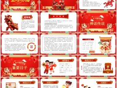 2026金马赐福春节习俗文化介绍PPT模板22页.pptx 
