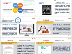 每日新闻资讯26年1月12日早会使用11页.pptx