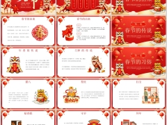 2026金马送福新年快乐红色春节PPT模板23页.pptx 