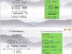保险公司春节冲刺激励三篇开单喜报文案4条4页.pptx