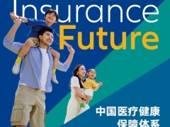 中国医疗健康保障体系转型发展应对老龄化挑战与推动商业健康险创新62页.pdf 