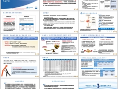 太平洋鑫管家优享25万能型产品基础知识产品特色示例15页.pptx 