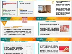 每日新闻资讯26年1月14日早会使用11页.pptx