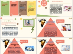 每日新闻资讯26年1月15日早会使用11页.pptx