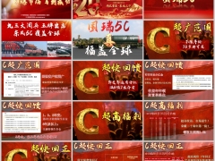 瑞众福临门国瑞一号分红型五大亮点投资案例演示23页.pptx 