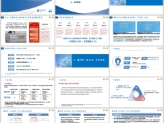 太保鑫相伴优享25终身寿险产品背景概览投保示例23页.pptx 