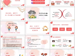 太平洋爱相守2025产品定位亮点形态投保示例保险责任17页.pptx 