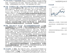 非银金融行业春季躁动行情启动看好保险开门红表现15页.pdf 