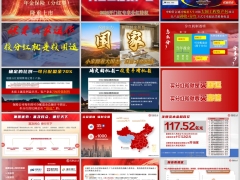 富德生命畅盈人生分红型产品要素投保案例公司介绍23页.pptx 