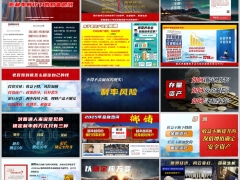 2026十五五规划下家庭财富规划分红保险挪储篇34页.pptx 