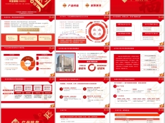 中汇汇利年年福享分红型产品背景信息特色案例演示30页.pptx