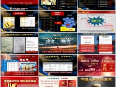 2026营销30周年新春客户专属理财产说会主讲国寿鑫鸿福版43页.pptx 