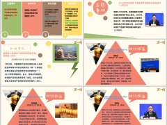 每日新闻资讯26年1月22日早会使用11页.pptx