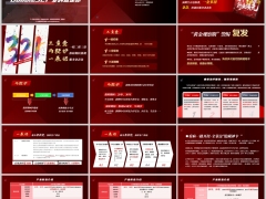 百年爱心保产品亮点形态介绍基础责任案例演示训练篇33页.pptx 