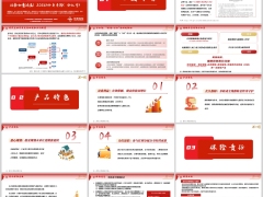 信泰如意鸿盈2026分红型背景产品特色保险责任规则案例27页.pptx 