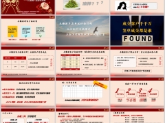 长缴别产品销售认知优势逻辑目标客户流程太平国威一号版35页.pptx 