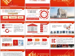 中汇汇利年年年金保险产品背景信息特色案例演示29页.pptx 