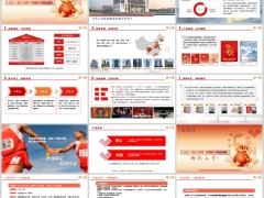 中汇汇享利如意版产品信息亮点保险责任利益演示20页.pptx 