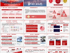 百年人寿公司介绍启行工程成果资管介绍经营投资篇23页.pptx 