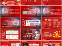 2026新年医康养健康综合产说会主讲流程太平国威一号版82页.pptx 